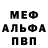 Мефедрон 4 MMC Kyrylo Kryzhanovskyi