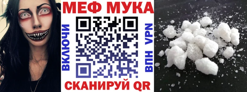 МЯУ-МЯУ мука  Сясьстрой 