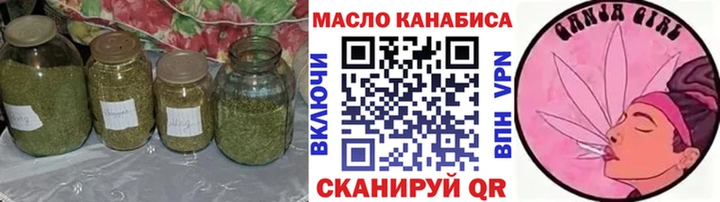 ТГК гашишное масло  купить наркотики сайты  mega ONION  Сясьстрой 